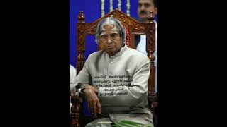 Dr APJ ABDULKALAM motivation apjabdulkalam dialogue malayalam history [upl. by Leahpar]