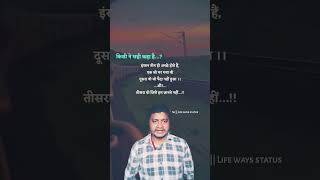 अच्छे इंसान💯🧐✅ life ways status  new status  sad status  sad shayari sad love quotes short [upl. by Itsyrk]