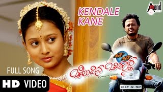 Kendowle Kane Video Song  Cheluvina Chiththara   Golden  Ganesh  Amulya  Manomurthy [upl. by Deibel837]