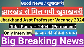 JPSC Asst Professor Vacancy 2024 big updates2404 permanent postझारखंड परमानेंट असिप्रोफेसर भर्ती [upl. by Abelard]