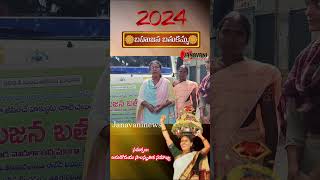 BahujanaBathukamma2024  Vimalakka  Baghlingampally [upl. by Jarlathus337]