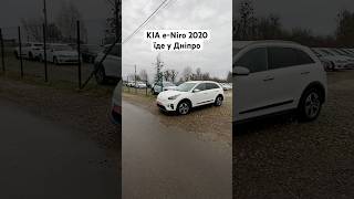 Видача KIA eNiro Prestige 2020 [upl. by Morra]