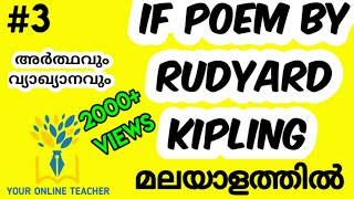 IF POEM BY RUDYARD KIPLING IN MALAYALAMPLUS ONE ENGLISH 2019 [upl. by Moonier]