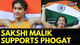 Sakshi Malik Comes Out in Support of Vinesh Phogat  Vinesh Phogat Announces Retirement  News18 [upl. by Lasser653]