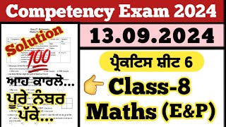 Class 8 Maths weekly practice sheet 6 competency exam 13092024 [upl. by Beitnes279]