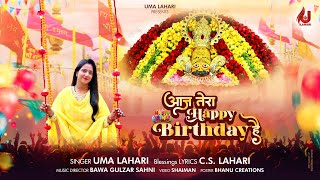 Aaj Tera Happy Birthday Hai  Uma lahari new shyam bhajan  shyam baba birthday song uma lahari [upl. by Marolda510]