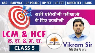 LCM amp HCF  CLASS 5  MATH BY VIKRAM SIR  PARIKSHA GURU BAREILLY [upl. by Entwistle]