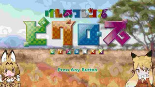 けものフレンズピクロス PICROSS 3 Walkthrough けものフレンズ ピクロス PICROSS ピクロス ID P002 Nintendo Switch Ver [upl. by Larkins557]