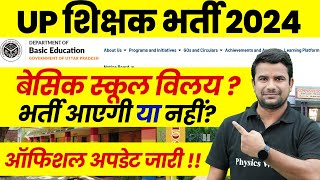 UP Basic School News Today  UP Teacher Vacancy Latest News  SUPERTET Latest Update 2024  UPTET [upl. by Kitrak]