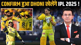 MS Dhoni likely to play for CSK if BCCI changes this rule ahead of mega auction [upl. by Berget]