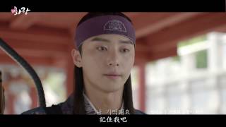 韓劇 Hwarang 花郎 화랑 OST Part9 朴叙俊 Park Seo Joon  Our Tears Sunwoo Ver 成为彼此的眼泪 先雨 Ver中韓字幕 [upl. by Elleral]