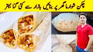 Chicken Shawarma Recipe At Home By ijaz Ansari  Shawarma Bread  Shawarma Sauce  No Yeast [upl. by Eleik666]