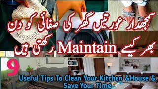 9 Useful Tips to Clean Your Kitchen amp House All DayHow To Keep Clean Kitchen and HomeKitchen Tips [upl. by Ormand619]