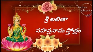 Lalitha Sahasranamam  శ్రీ లలితా సహస్రనామం [upl. by Eiramlirpa628]