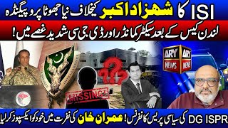 ISI scared of London case spreads fake news about Shahzad Akbar attack [upl. by Chaffin298]