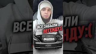 Кто помнить СТАРЫЙ ВАЙБ что лучше GT или CLS ❗️ wengallbi mercedes cls  1000hp [upl. by Adnihc]