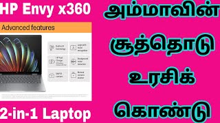 HP Envy x360 14fa0038AU AMD Ryzen 5 Touchscreen 2in1 Laptop 16GB 512GB SSD Details Tamil [upl. by Natsuj203]