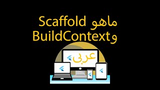 what is flutter scaffold and BuildContext or context [upl. by Donovan348]