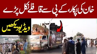 KP Se DChowk K Liye Kaflay Rawana  PTI Protest Live Updates  Ali Amin Gandapur [upl. by Leugimesoj408]