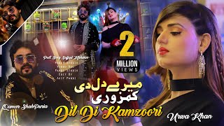 Mery Dil Di Kamzori Ae  Qamar ShahPuria  Official Video  Urwa Khan  Sariki Song 2023 [upl. by Laspisa311]