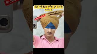 Paggshortsfeed shorts youtubeshorts trendingshorts punjabi pagg turban top [upl. by Assennej]