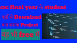 Final year project computer science with source code [upl. by Tirreg]