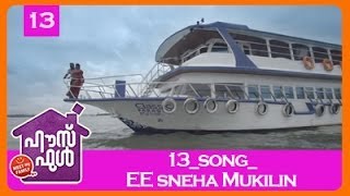 Housefull Movie  Song  Ee Sneha Mukilin [upl. by Elbert]