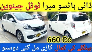 Daihatsu Mira X Memorial Details Review l Nks Karachi Motors l 19 Jun 2023 l [upl. by Lorenzo]