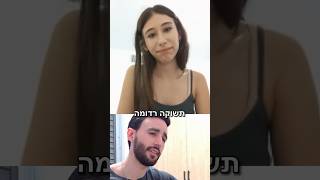 תרימו לליאן האלופה shorts אומיגל פרידה [upl. by Lemaj]