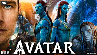 Avatar Full Movie In Hindi Dubbed  Sam Worthington  Zoe Saldana  Kate Winslet  Review amp Fact [upl. by Pryor]