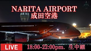 🛫LIVE NARITA DEPARTURE20240910成田空港ライブ配信ATC [upl. by Bertine471]