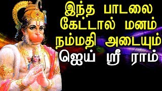 This Songs Helps to Relieve Depression  மனம் நிம்மதி தரும் பாடல்  Best Tamil Devotional Songs [upl. by Arther]