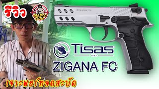 รีวิว TISAS ZIGANA FC [upl. by Nahtnamas600]