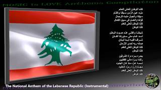 Lebanon National Anthem “النشيد الوطني اللبناني” INSTRUMENTAL with lyrics [upl. by Warde]