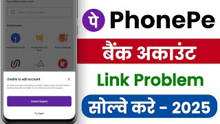 Unable to add account  Phonepe bank add problem  Phonepe [upl. by Eitisahc]