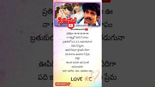 THELUSA MANASA LYRICS WITH SONG trending trendingshorts love lyrics viralvideo viralshort [upl. by Pennington]