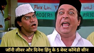 गफलत भाई के गैरेज में हुआ गफला  Johnny Lever और Dinesh Hingoo की Double Dhamaal Comedy Scene [upl. by Niwde267]