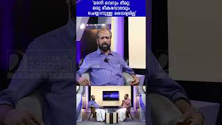 quotമദനി വെറും ഭീരുഒരു ഭീകരവാദവും ചെയ്യാനുള്ള ധൈര്യമില്ലquot  A P Ahammad [upl. by Eedya874]