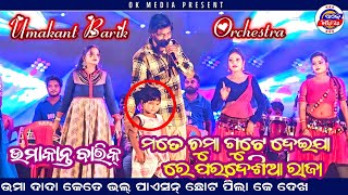 Mate Chuma gute Deija re Pardesia Raja  Umakant Barik  Hit Sambalpuri Song  Ok Media [upl. by Gib]