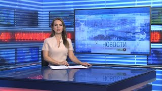 Новости Новосибирска на канале quotНСК 49quot  Эфир 290724 [upl. by Ttocs]