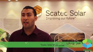 مشاركة شركة quotscatec solarquot في الملتقى الثالث للمسئولية المجتمعية CSR Forum [upl. by Aneeuqal]