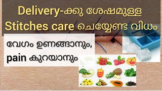 How to Care Stitches after delivery MalayalamTips for Pain relief and Easy recovery Malayalam [upl. by Mariette564]