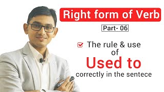 RIGHT FORM OF VERB Part6 SSC  HSC  BCS  University Admission Test  Job Exam Basic English [upl. by Nadabas]