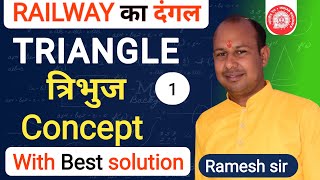 Triangle for RRB NTPC by Ramesh sir  education ssc maths [upl. by Solange]