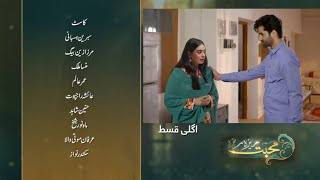 Mohabbat Reza Reza Episode 46 Next Teaser  Mohabbat Reza Reza Ep 46 Promo  Tomorrow Ep  Hum Drama [upl. by Cammi]