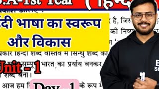 BA 1st semester Hindi हिन्दी Chapter1 fully detailed video ba1styear bahindi [upl. by Rea]