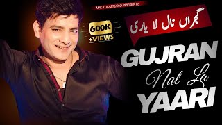 Gujran Naal La Yaari  Malkoo New Punjab Song  Latest Song 2022  Malkoo Studio [upl. by Gavin867]