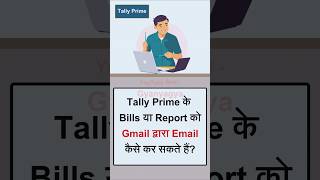 How to Send Invoice from Tally by Email  Send Reports from Tally by Email  Send Tally Data by Mail [upl. by Eiramaliehs]