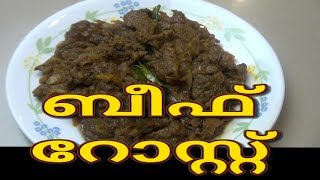 Beef Roast Kerala Style  Beef Roast Dry Malayalam Kerala Recipe [upl. by Algernon378]