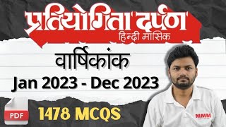 PD Varshikank 2023 January  December 2023 Current Affairs [upl. by Lal]